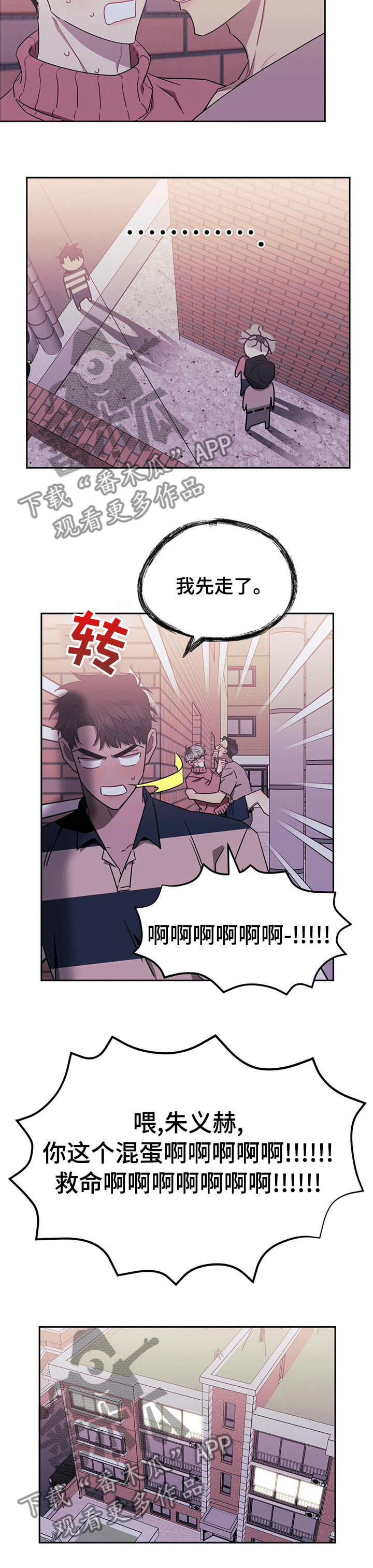 发小亲家 - 第56话 - 第5张图