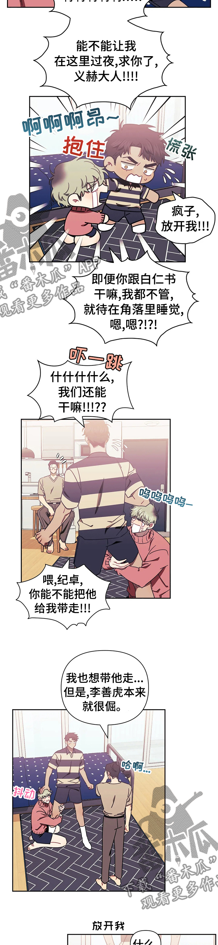 发小亲家 - 第56话 - 第7张图