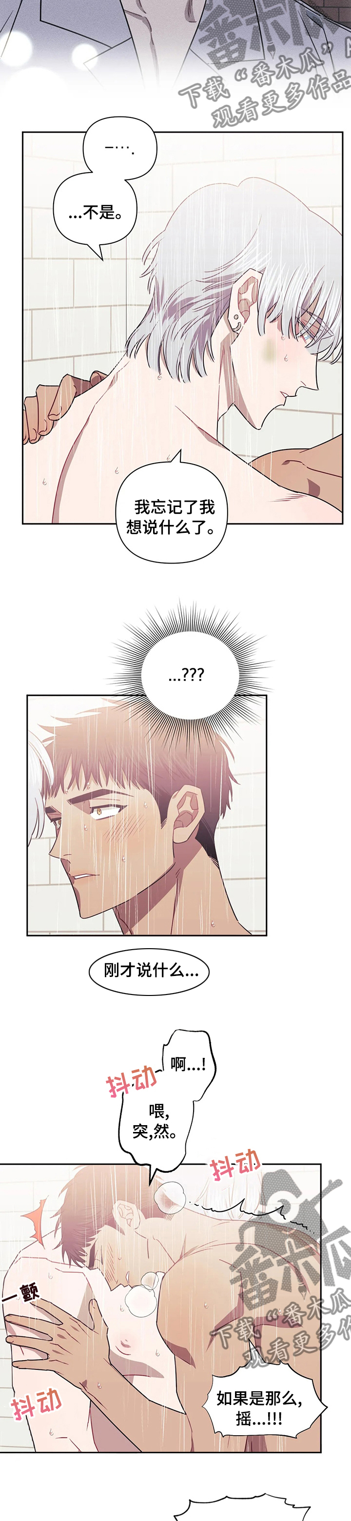 发小亲家 - 第58话 - 第10张图