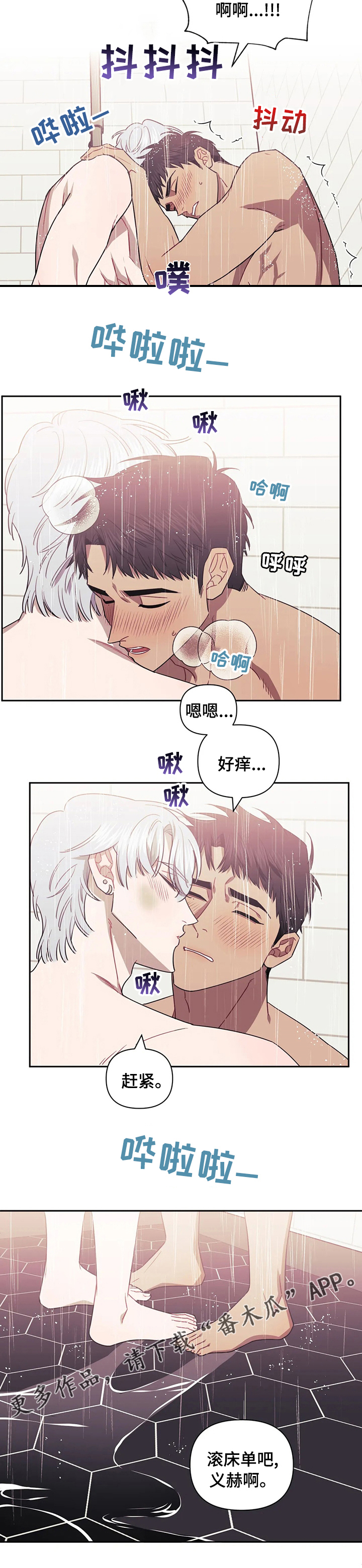 发小亲家 - 第58话 - 第11张图