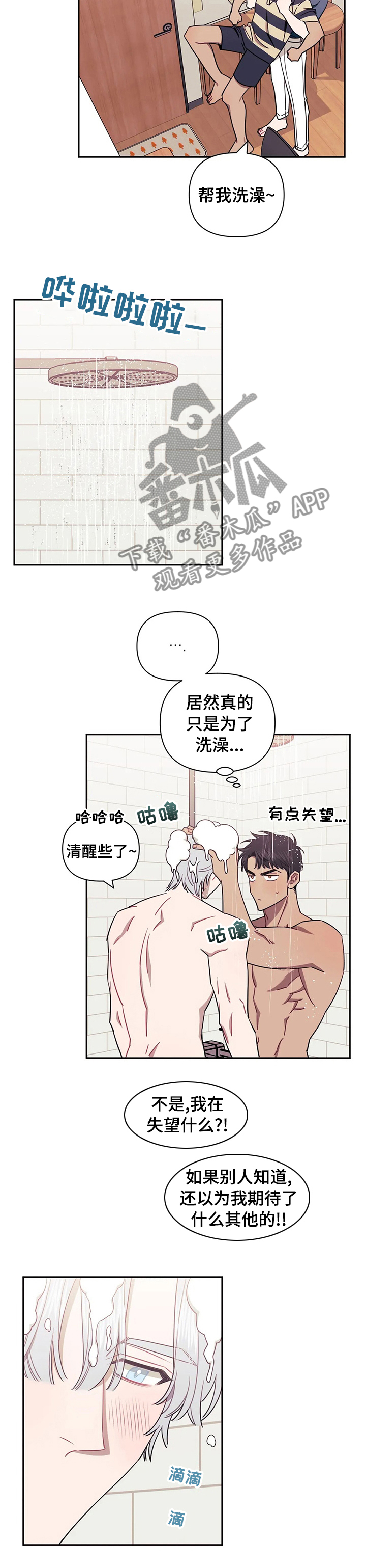 发小亲家 - 第58话 - 第6张图