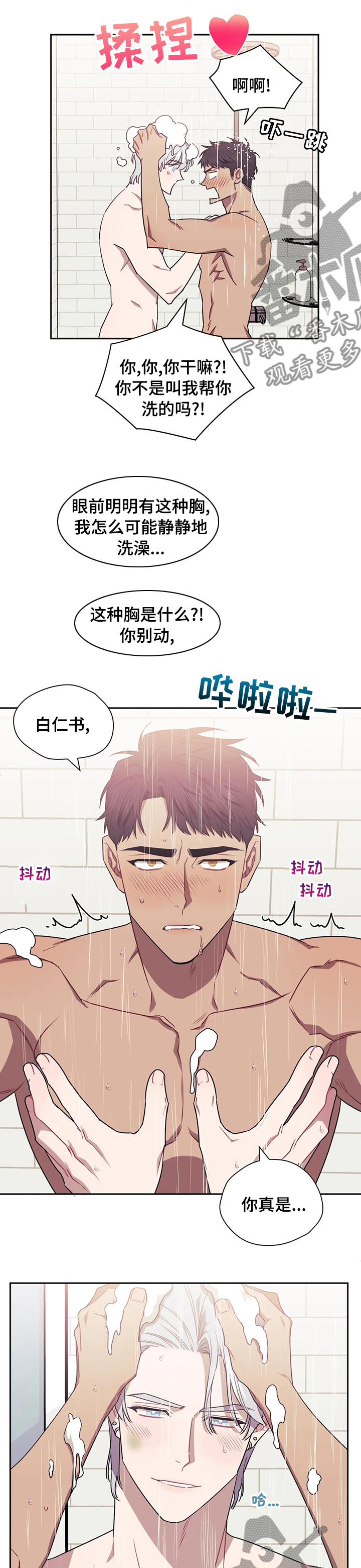 发小亲家 - 第58话 - 第7张图