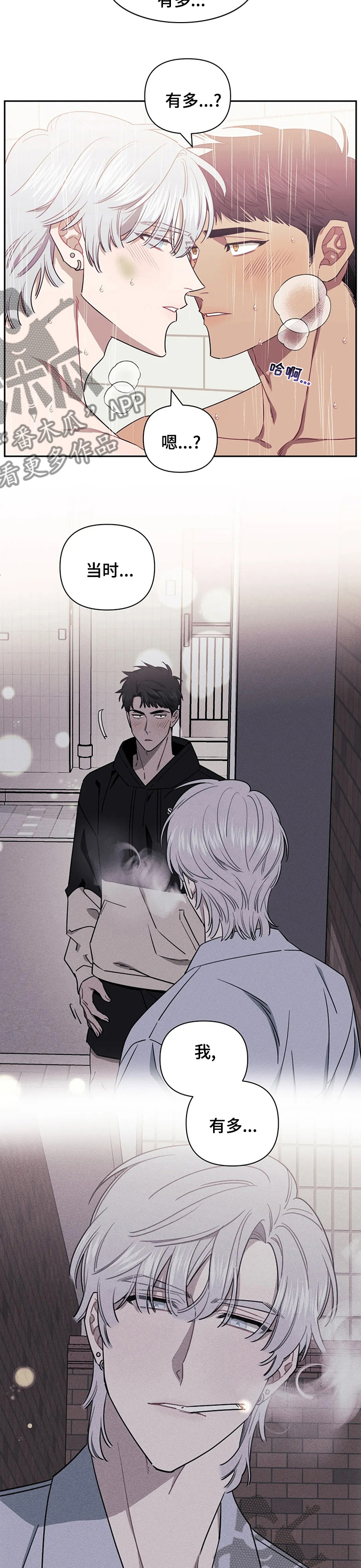 发小亲家 - 第58话 - 第9张图