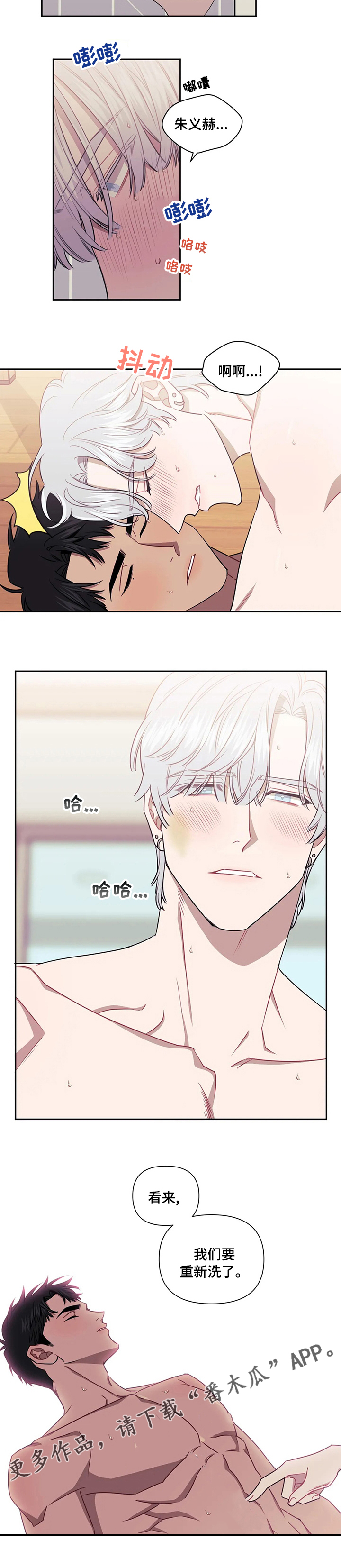 发小亲家 - 第59话 - 第10张图