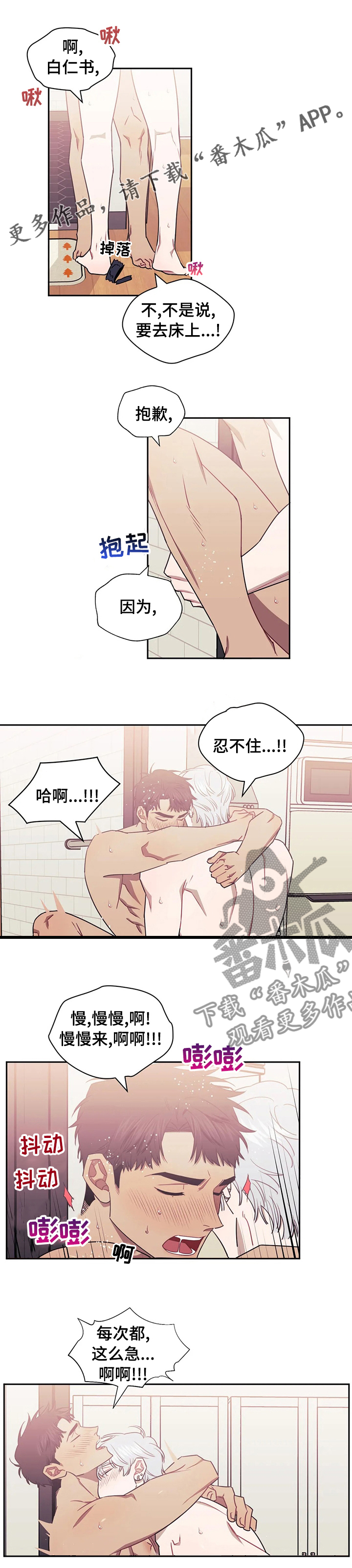 发小亲家 - 第59话 - 第1张图