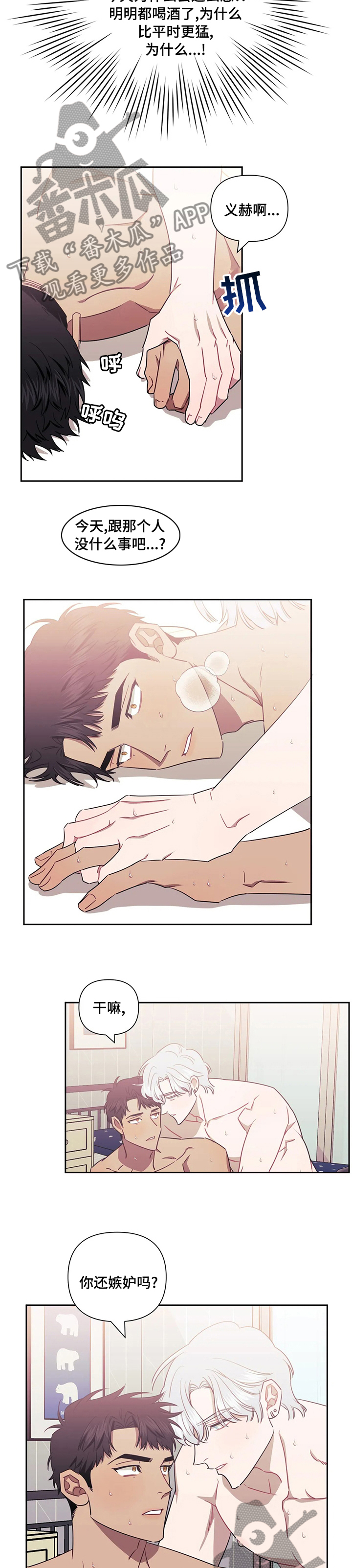 发小亲家 - 第59话 - 第5张图