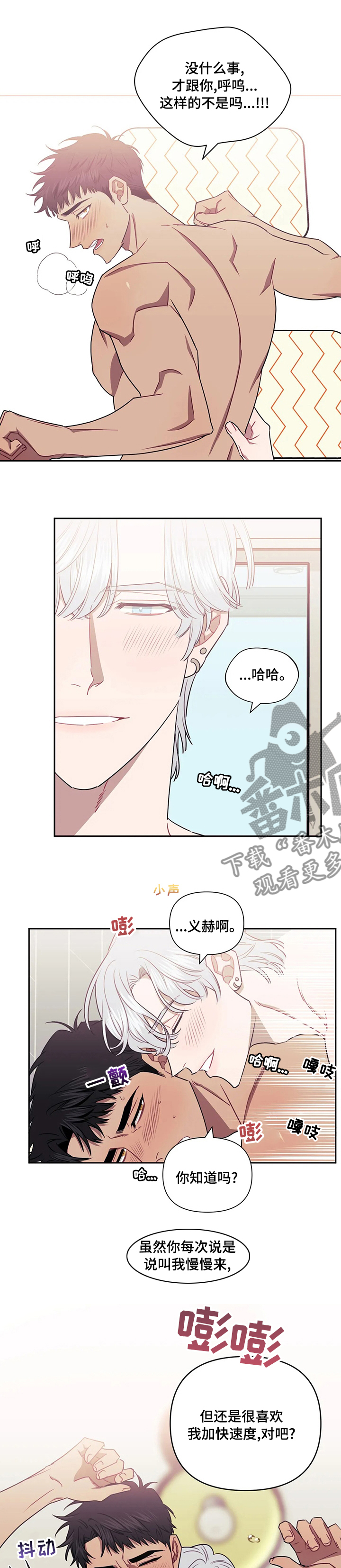 发小亲家 - 第59话 - 第7张图