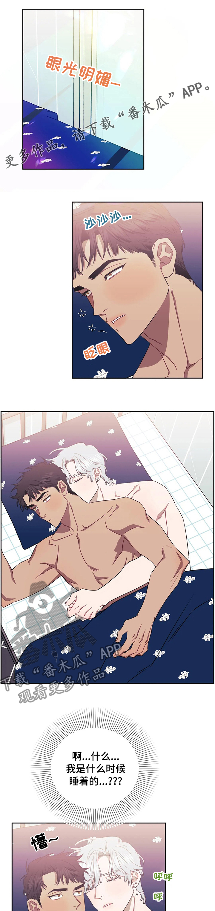 发小亲家 - 第60话 - 第1张图