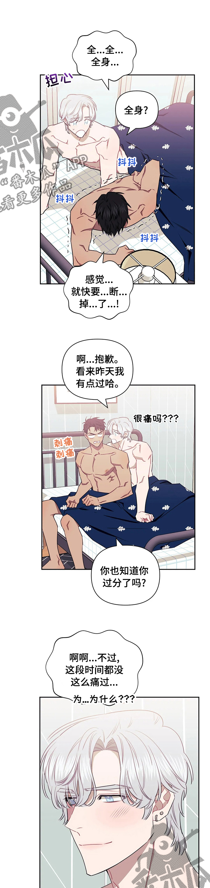 发小亲家 - 第60话 - 第3张图