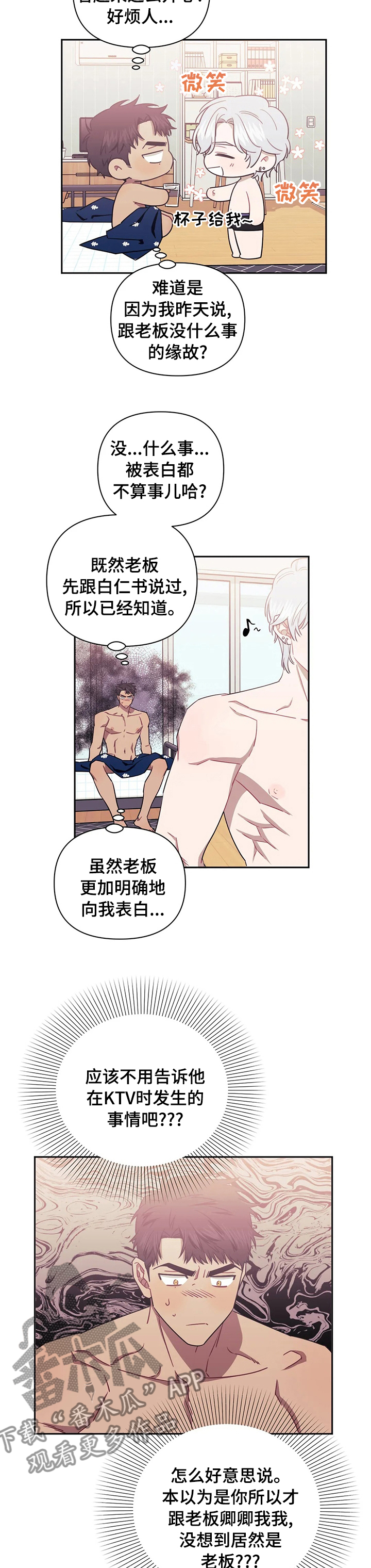 发小亲家 - 第60话 - 第5张图