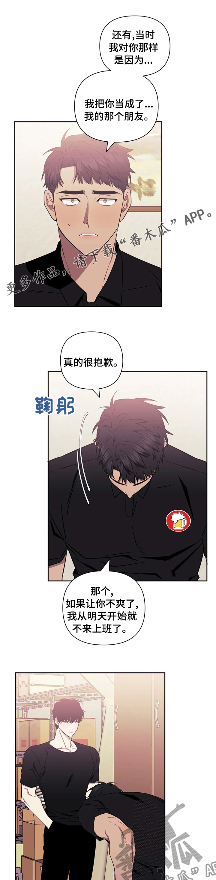 发小亲家 - 第61话 - 第1张图