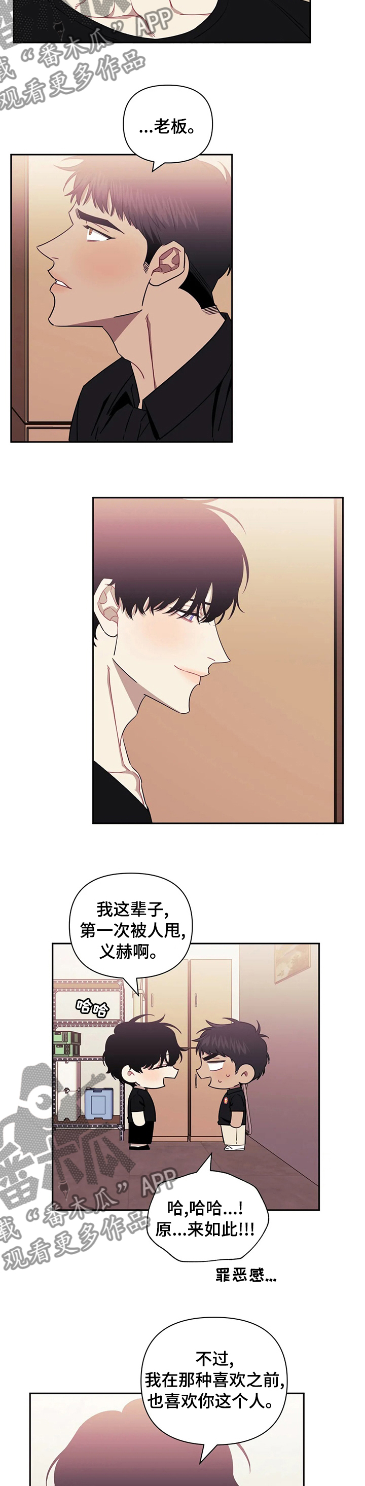 发小亲家 - 第61话 - 第4张图