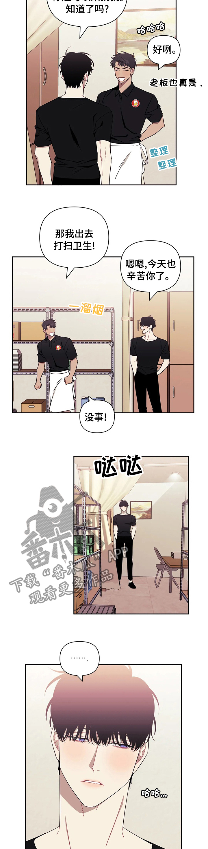 发小亲家 - 第61话 - 第6张图