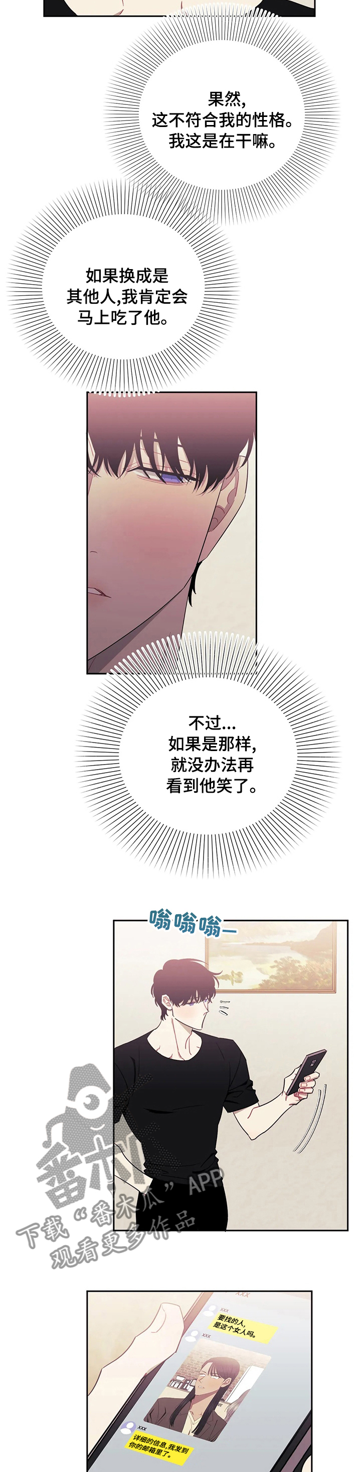 发小亲家 - 第61话 - 第7张图