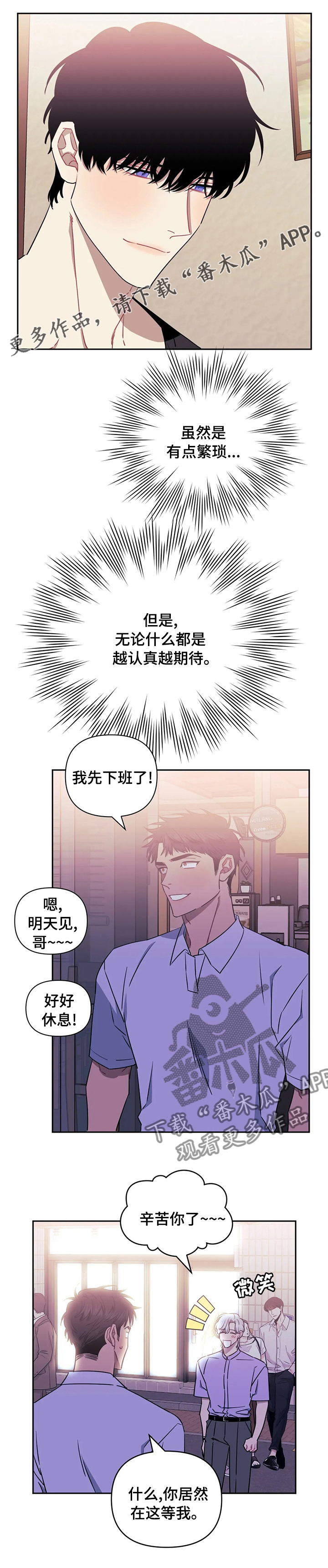 发小亲家 - 第62话 - 第1张图