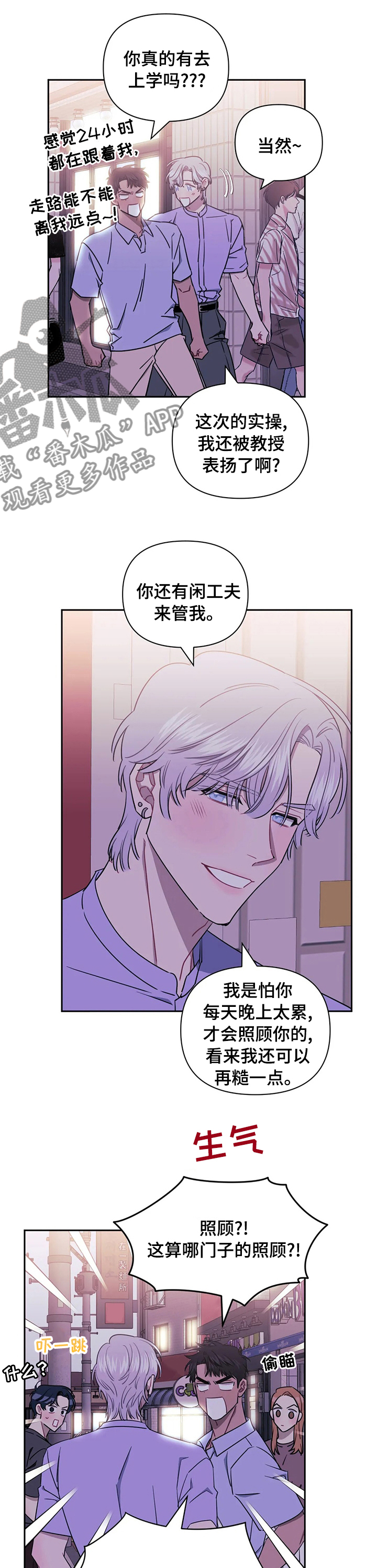 发小亲家 - 第62话 - 第2张图