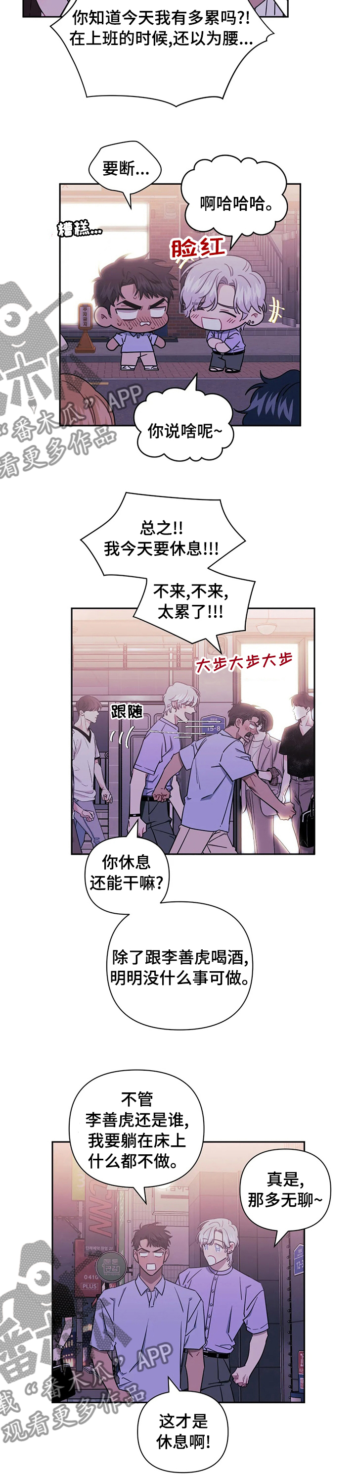 发小亲家 - 第62话 - 第3张图