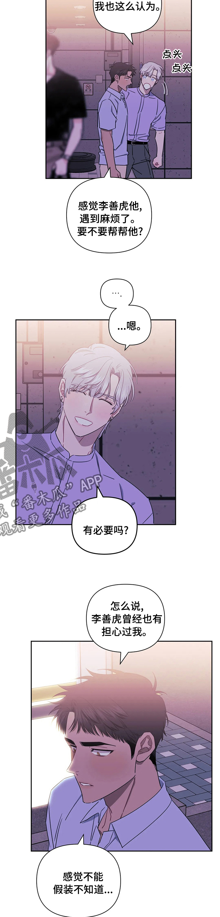 发小亲家 - 第62话 - 第5张图