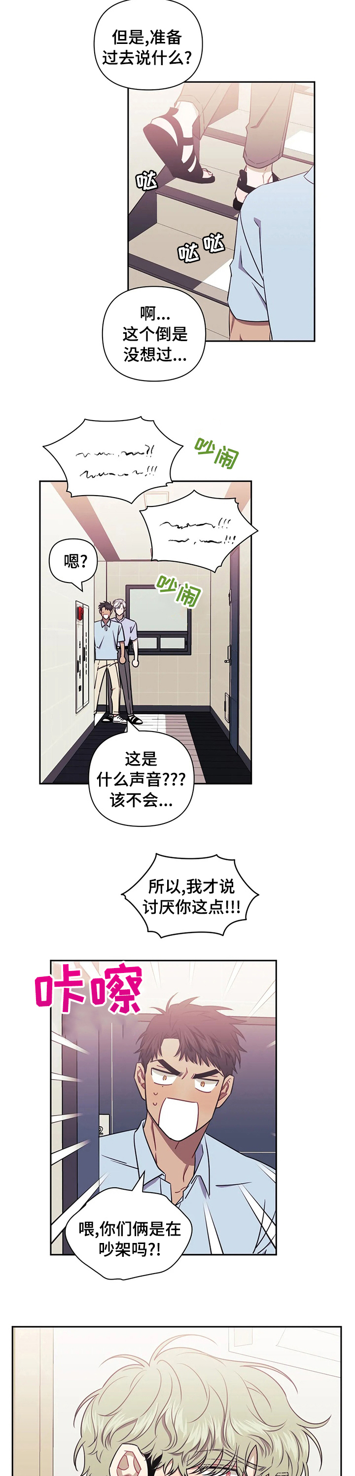 发小亲家 - 第62话 - 第7张图