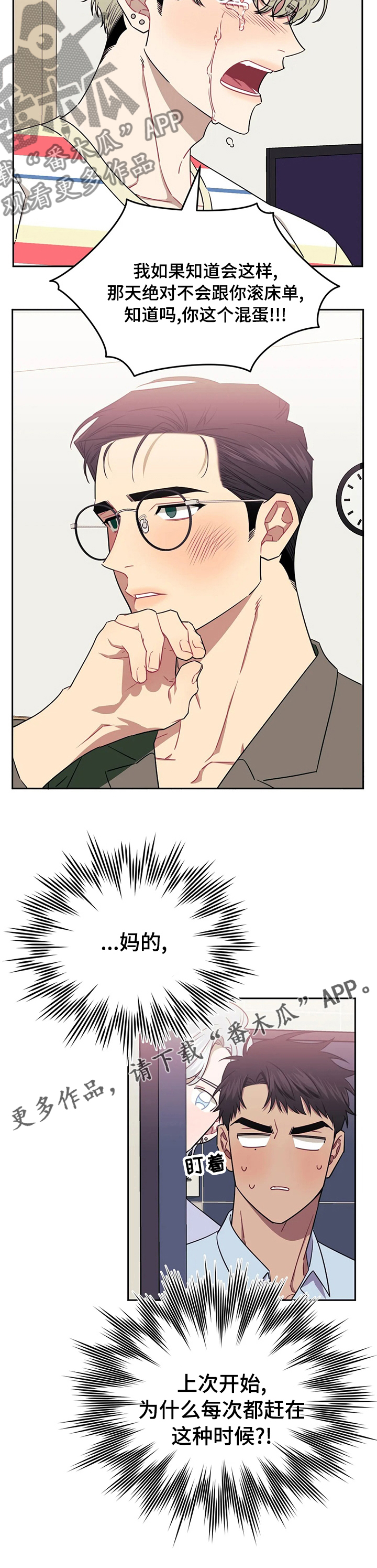 发小亲家 - 第62话 - 第8张图