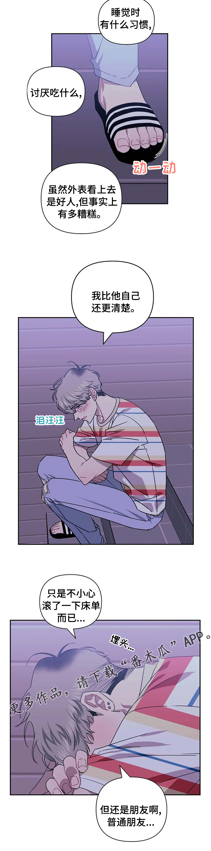 发小亲家 - 第63话 - 第10张图