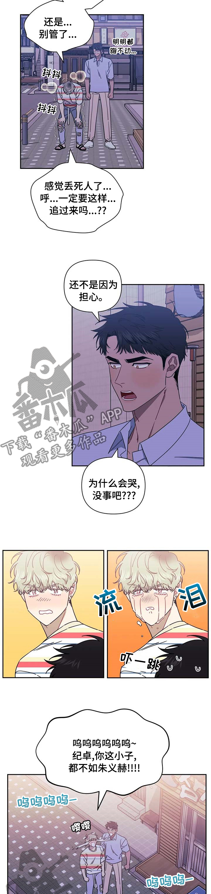 发小亲家 - 第63话 - 第4张图