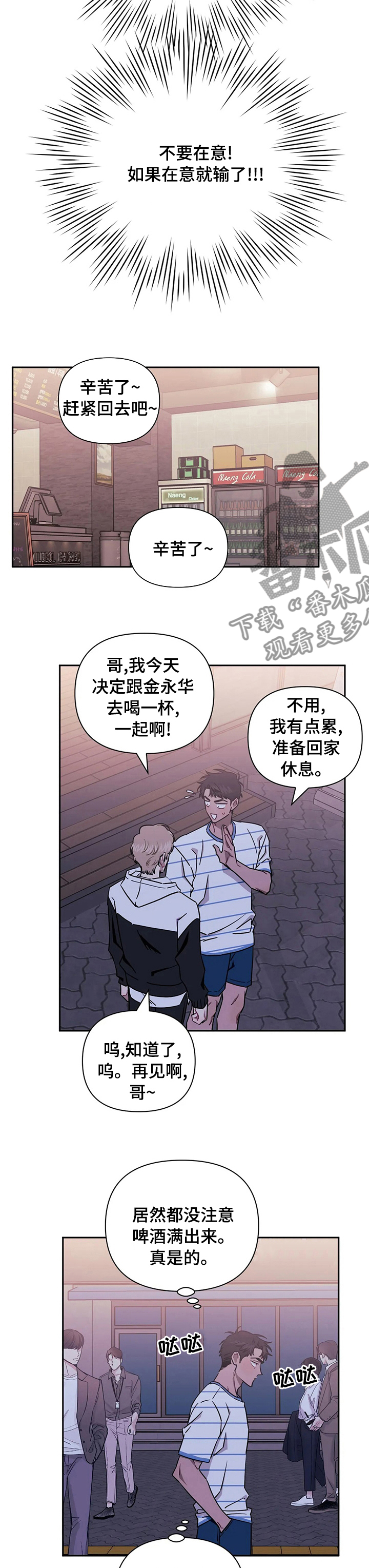 发小亲家 - 第65话 - 第2张图