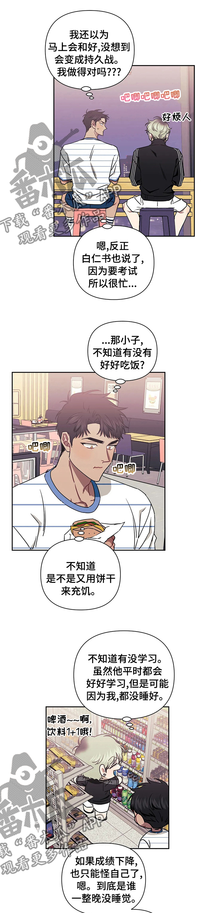 发小亲家 - 第65话 - 第5张图