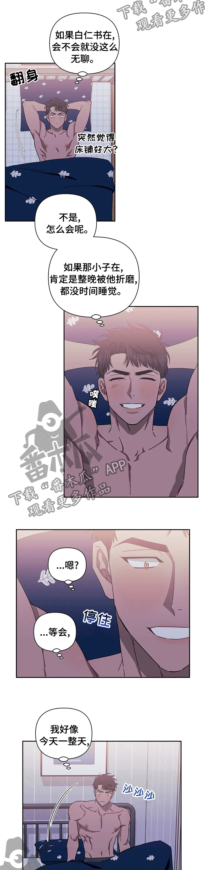 发小亲家 - 第65话 - 第7张图