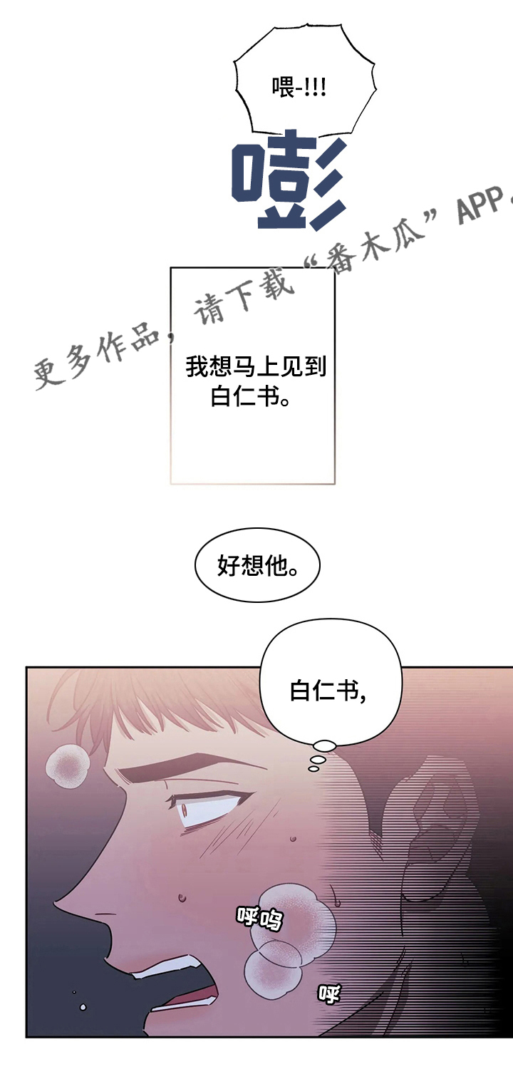 发小亲家 - 第66话 - 第1张图