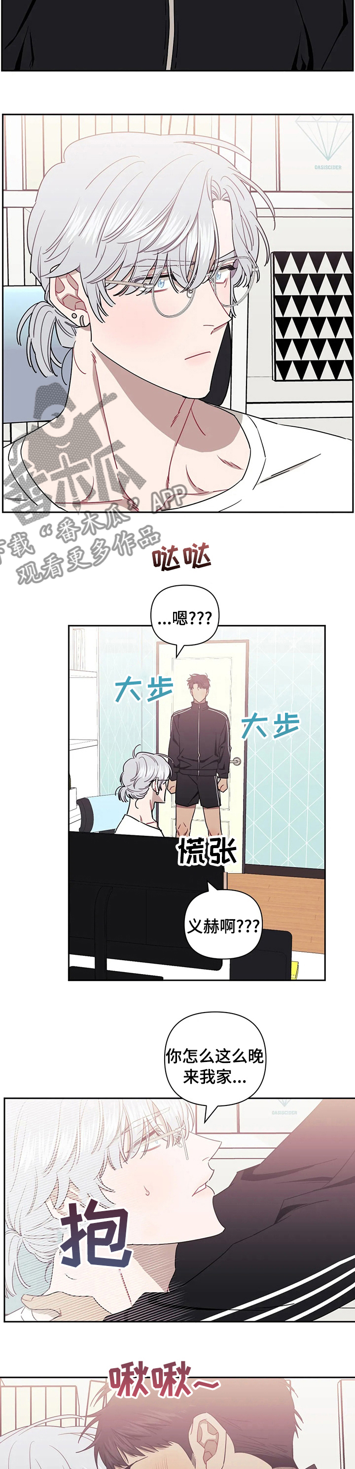 发小亲家 - 第66话 - 第4张图