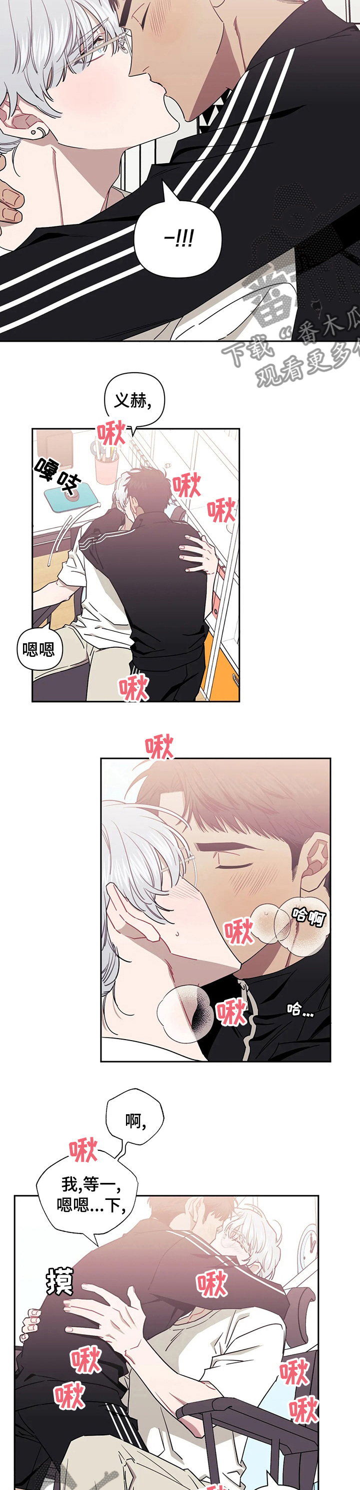 发小亲家 - 第66话 - 第5张图