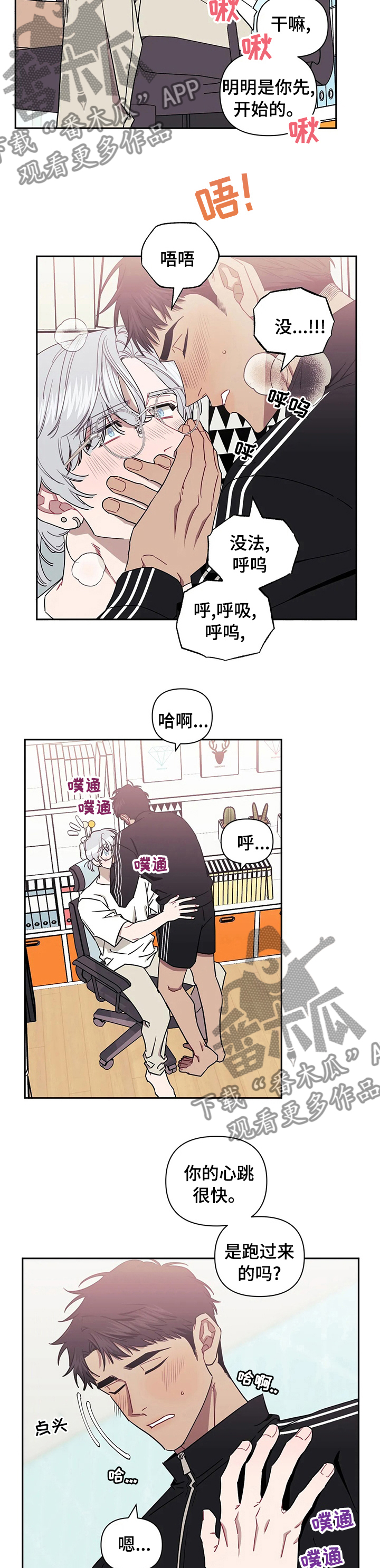 发小亲家 - 第66话 - 第6张图