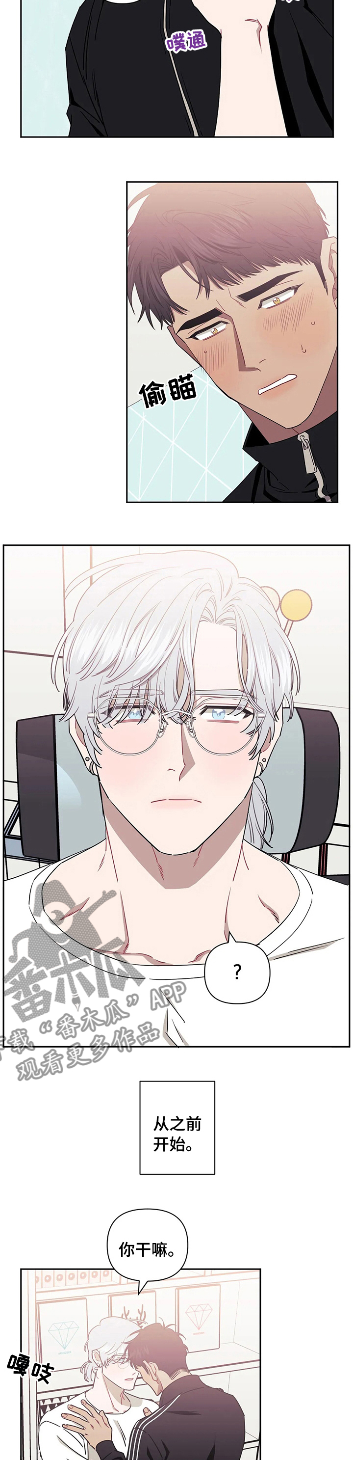 发小亲家 - 第66话 - 第7张图