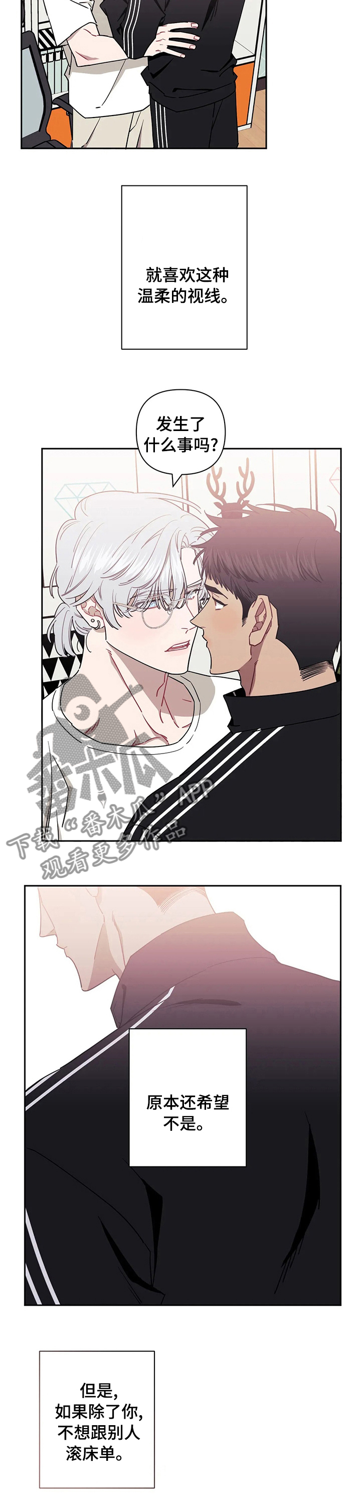 发小亲家 - 第66话 - 第8张图