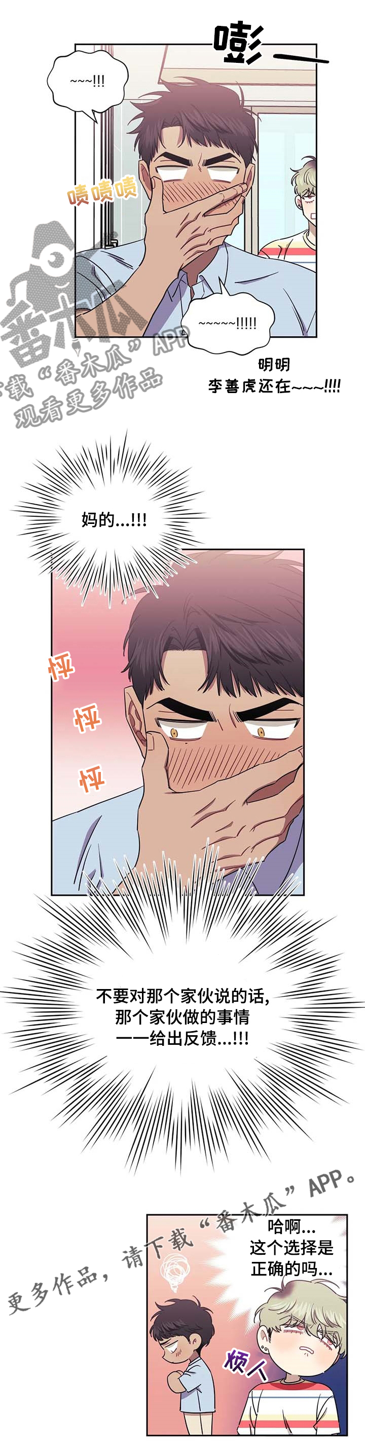 发小亲家 - 第64话 - 第10张图