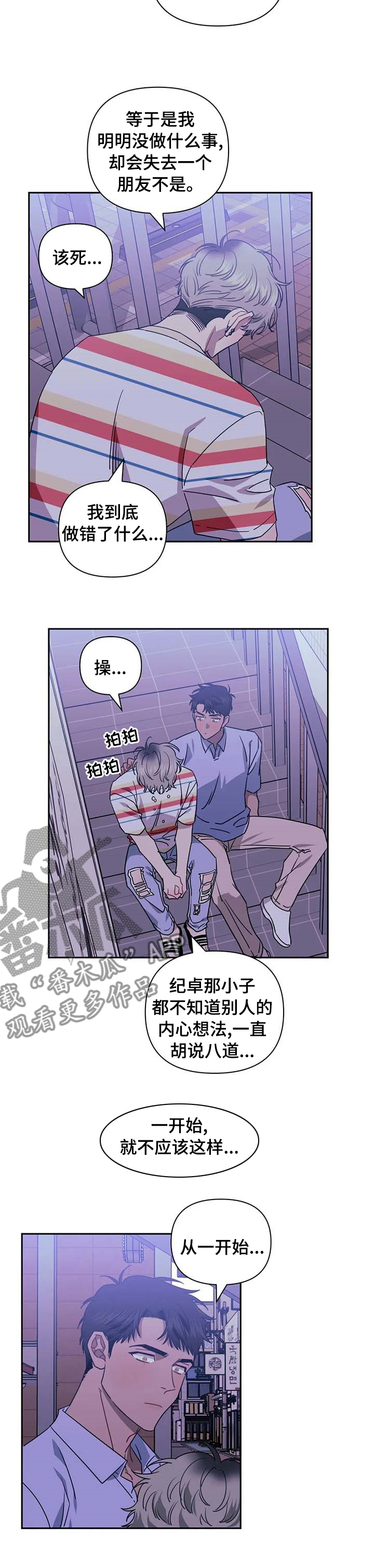 发小亲家 - 第64话 - 第3张图