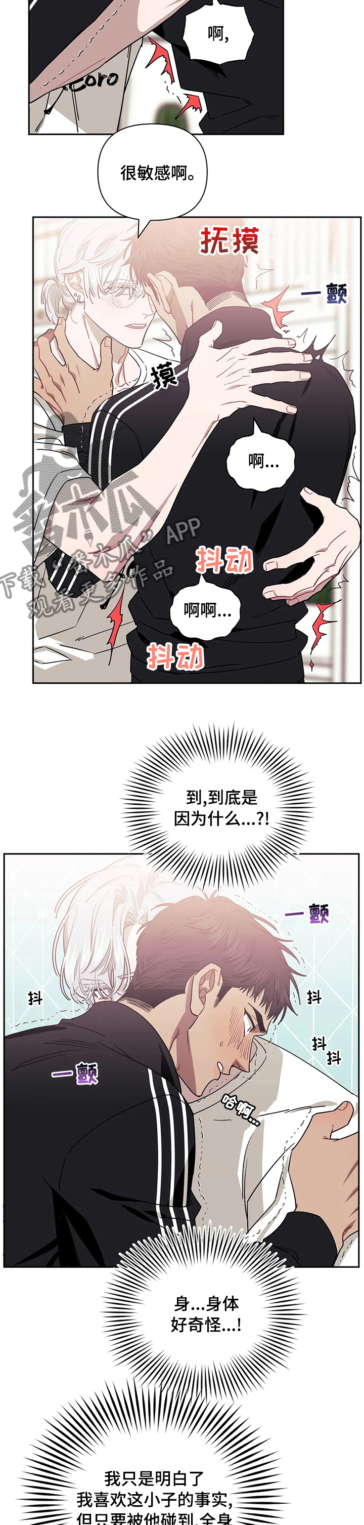 发小亲家 - 第67话 - 第3张图