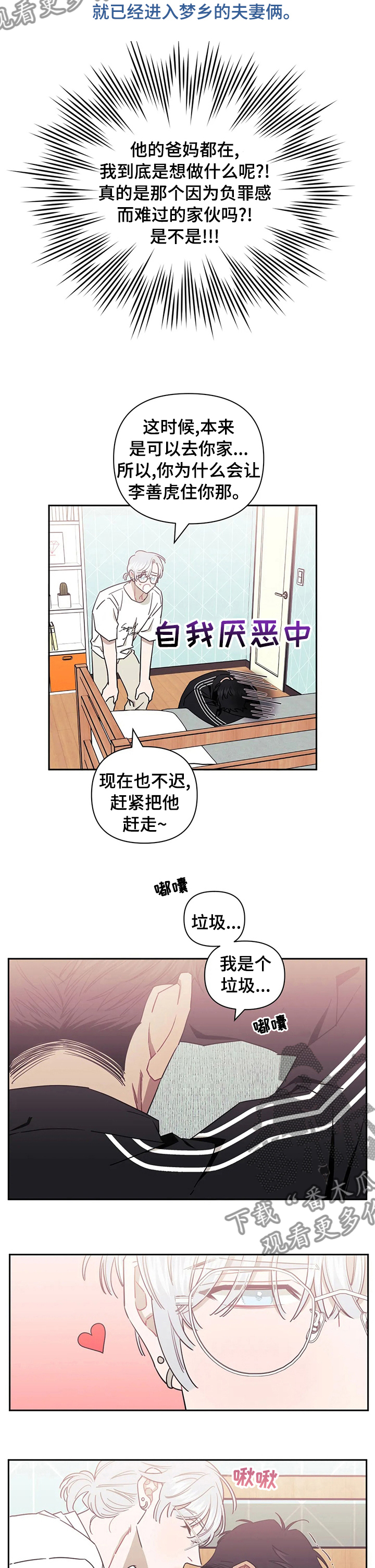 发小亲家 - 第67话 - 第5张图