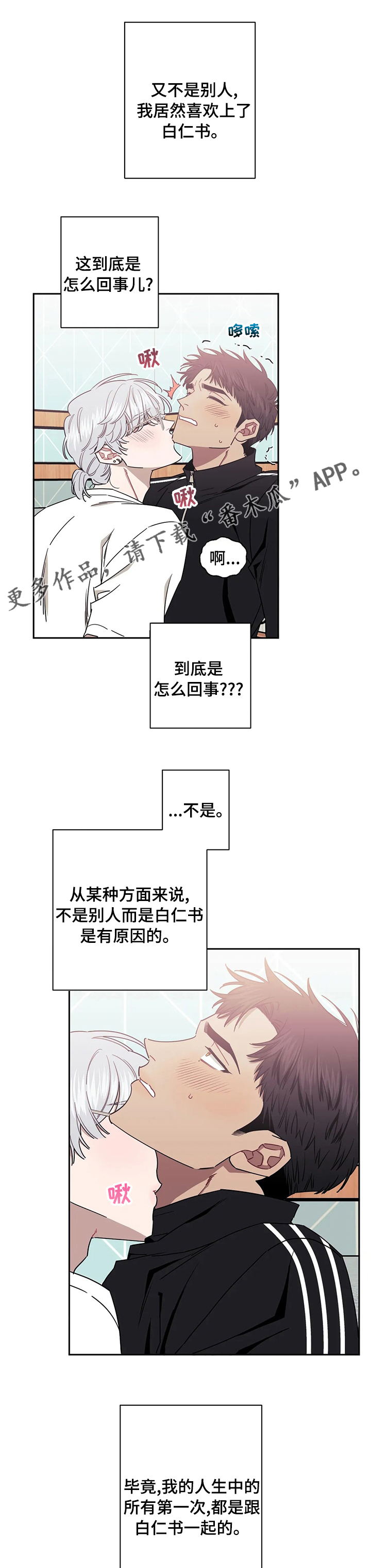 发小亲家 - 第68话 - 第1张图