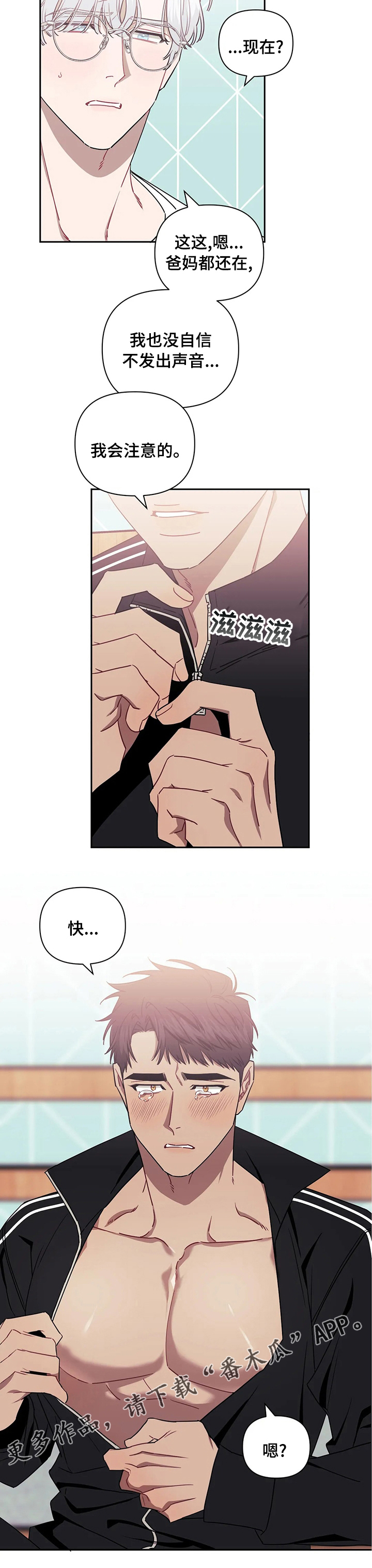 发小亲家 - 第68话 - 第8张图