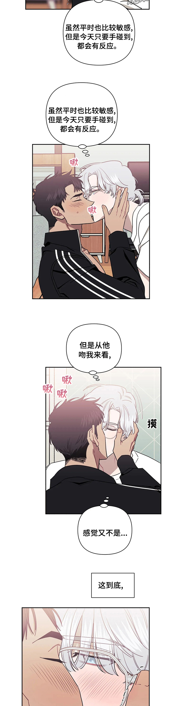 发小亲家 - 第69话 - 第2张图