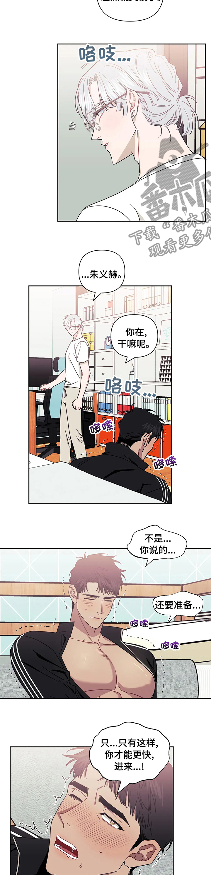 发小亲家 - 第69话 - 第4张图