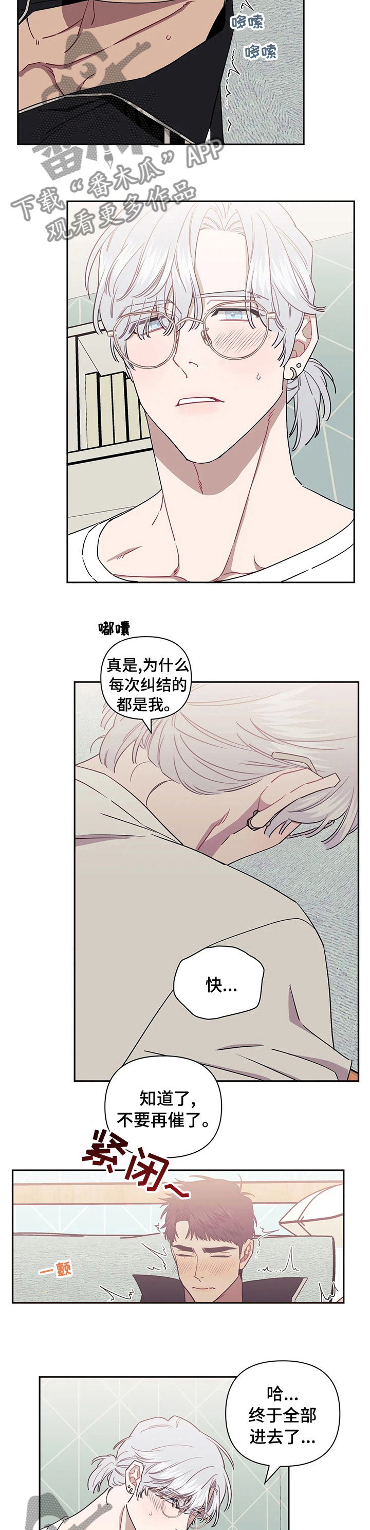 发小亲家 - 第69话 - 第5张图