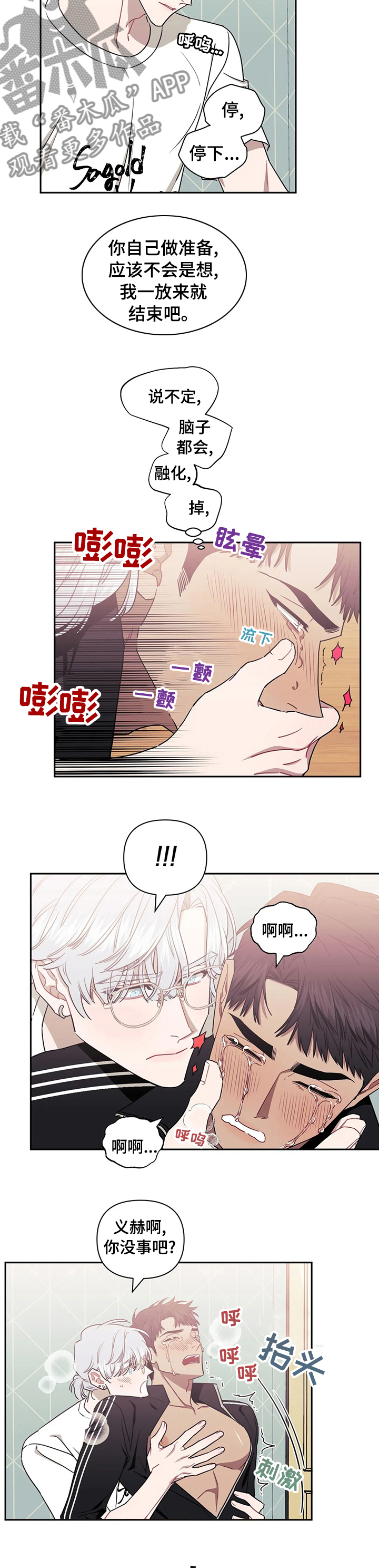 发小亲家 - 第69话 - 第6张图