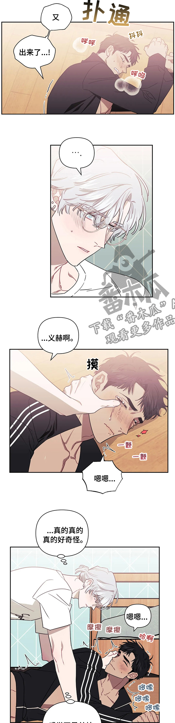 发小亲家 - 第69话 - 第7张图