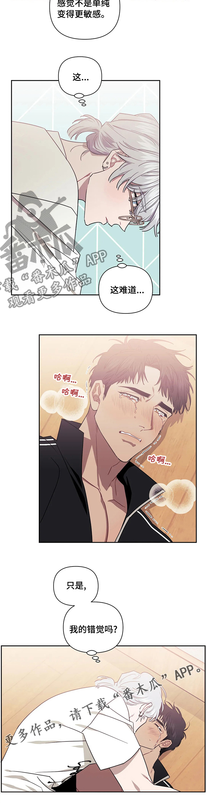 发小亲家 - 第69话 - 第8张图