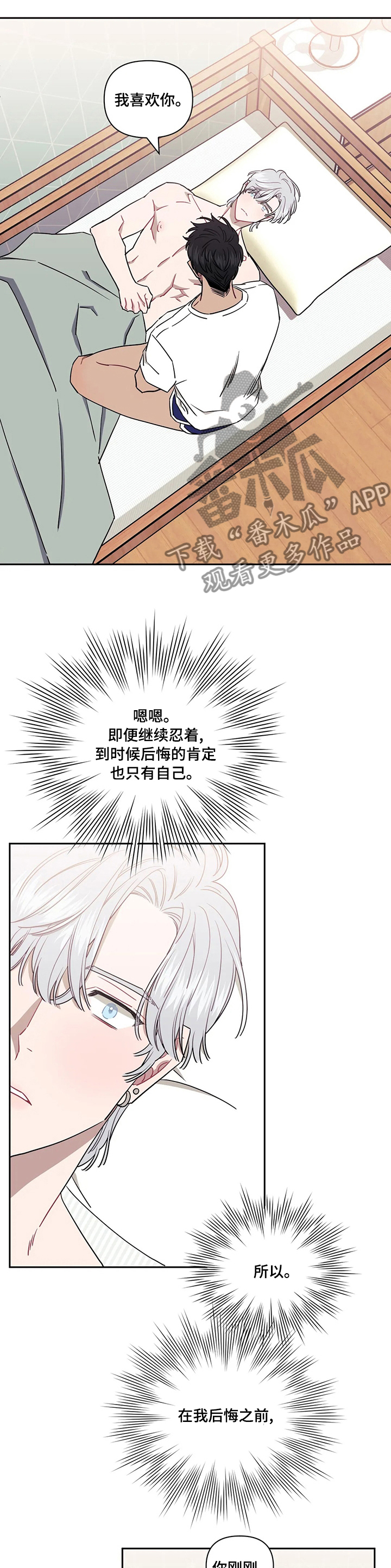 发小亲家 - 第71话 - 第10张图