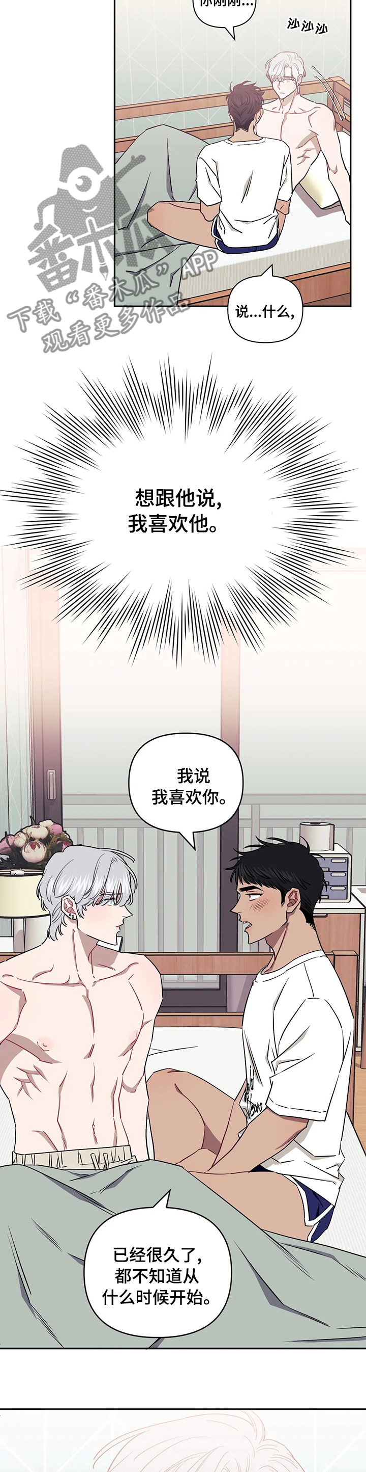 发小亲家 - 第71话 - 第11张图