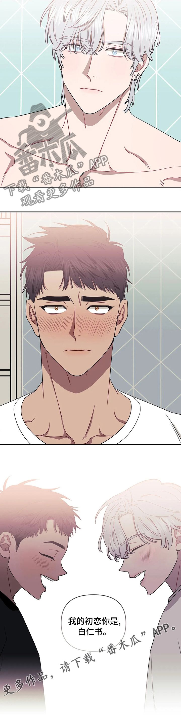 发小亲家 - 第71话 - 第12张图